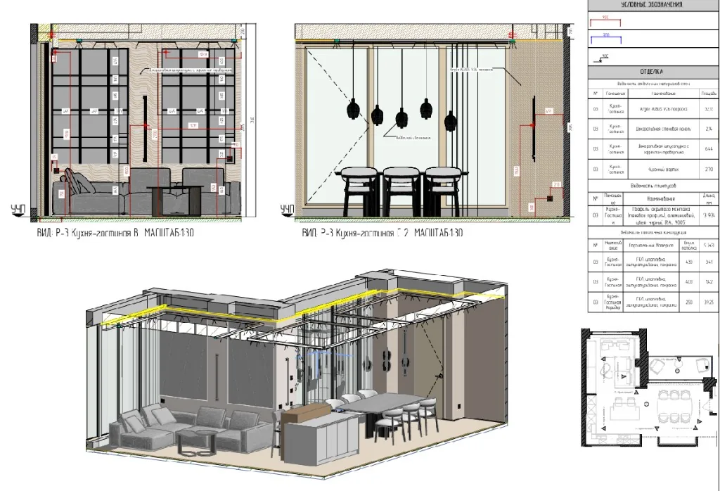 Interior elevations and 3D — LAV Interiors